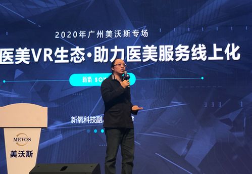驅(qū)動醫(yī)美線上化 新氧全面解碼醫(yī)美VR新生態(tài)